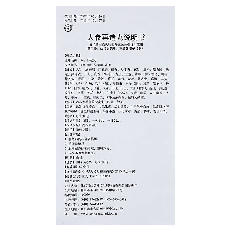 CgAgEFe-U7GAOBgVAAF06SBllr8060.jpg